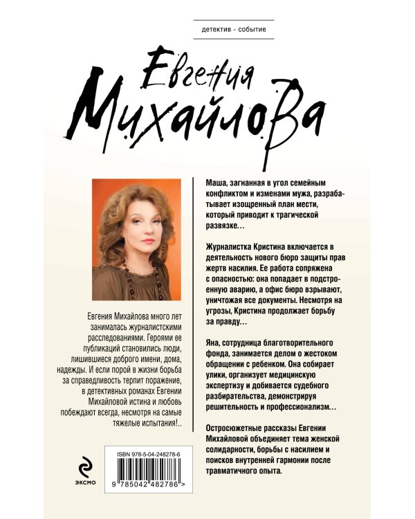 Дополнительное изображение книги «Остров Время»