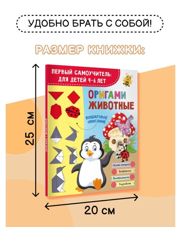 Оригами. Животные