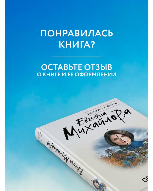 Дополнительное изображение книги «Остров Время»