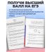 ЕГЭ-2027. Математика. Профильный уровень. Тренировочные варианты. 30 вариантов