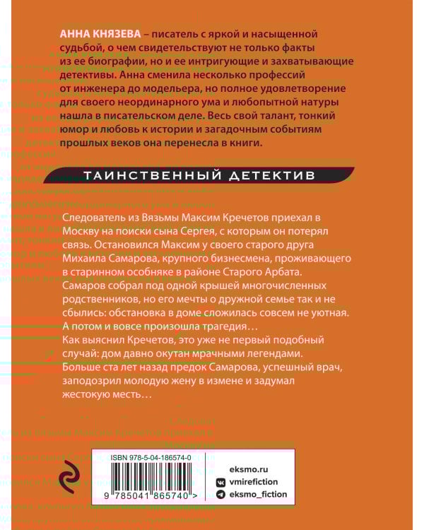 Тени старого Арбата