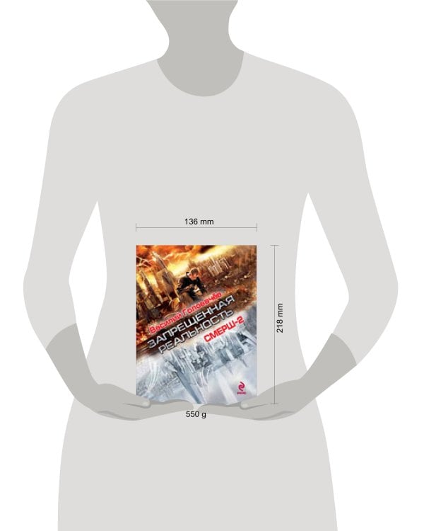 Дополнительное изображение книги «Смерш-2»