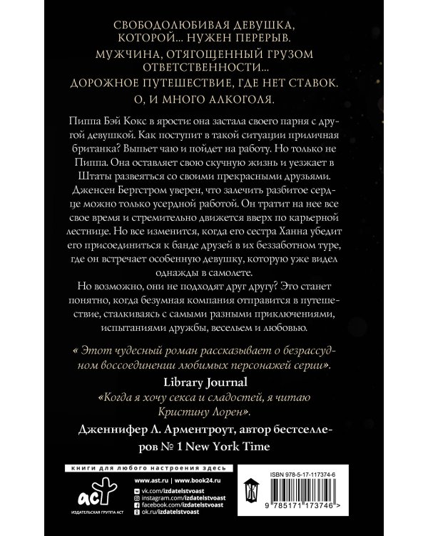 Прекрасные