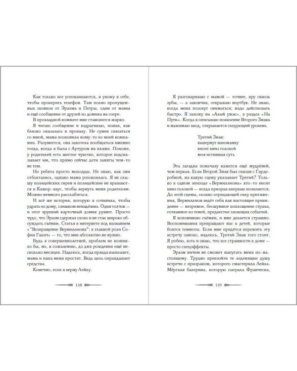 Когда призраки позовут нас домой