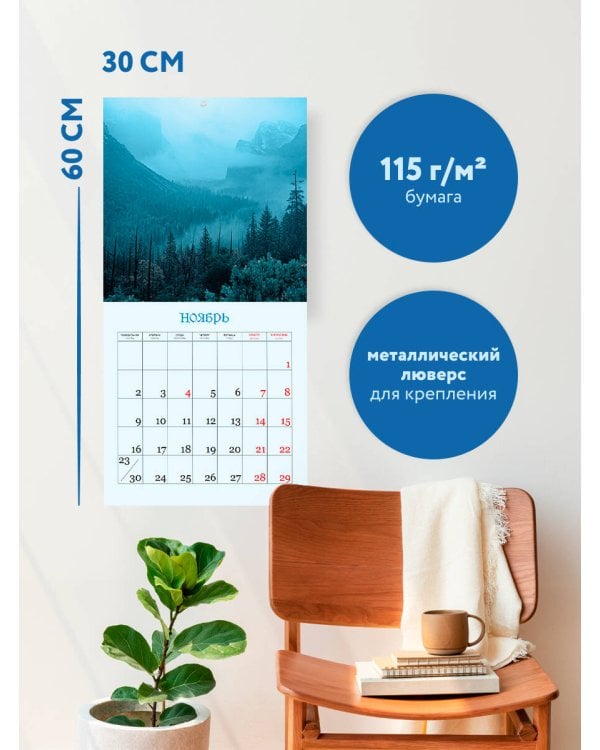 Сумерки. Год с атмосферой любимой истории о вампирах, оборотнях и вечной любви. Календарь настенный на 16 месяцев на 2026 год (300х300 мм)