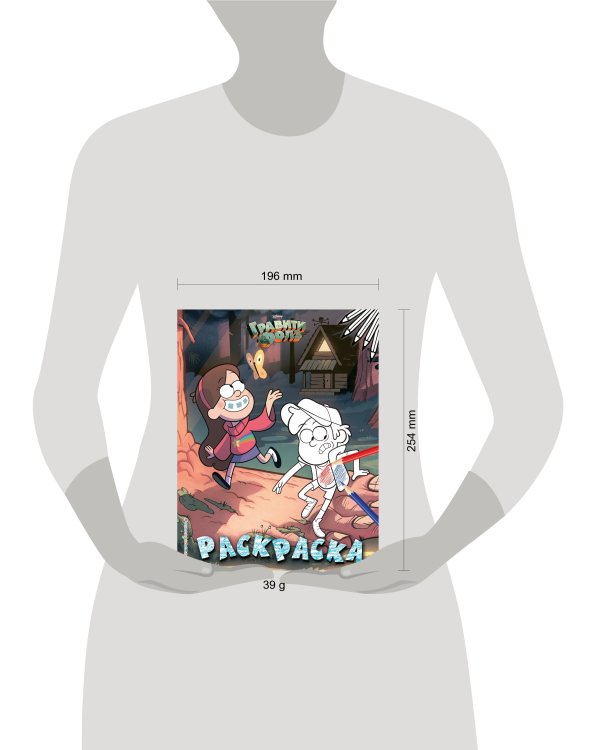 Гравити Фолз. Раскраска № 1 (Диппер и Мэйбл)_