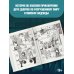 Манга. Последнее путешествие девочек Последнее путешествие девочек. Том 2