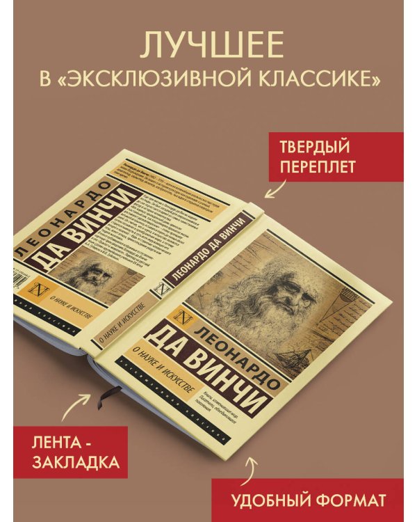 О науке и искусстве