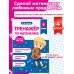 Тренажер по математике. 4 класс