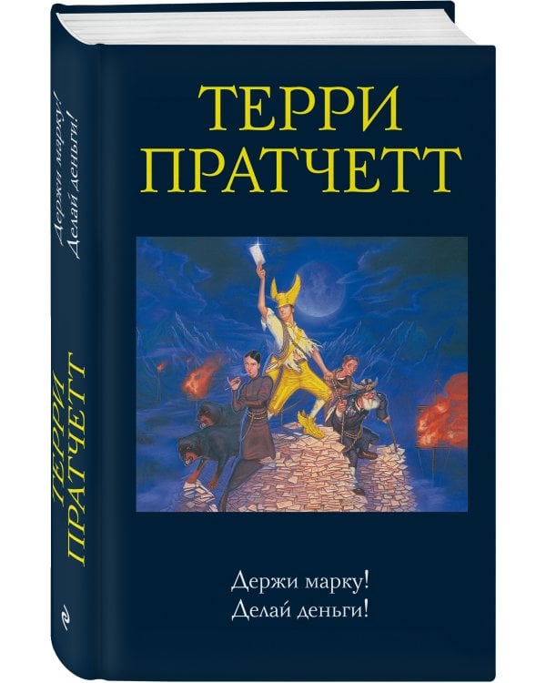 Держи марку! Делай деньги!