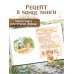 Дополнительное изображение книги «Похищение в кукурузном поле»