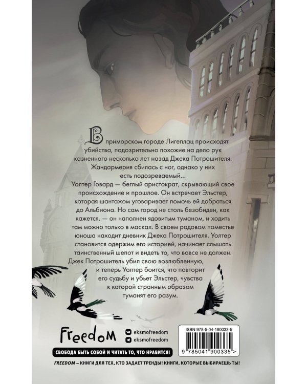 Механические птицы не поют