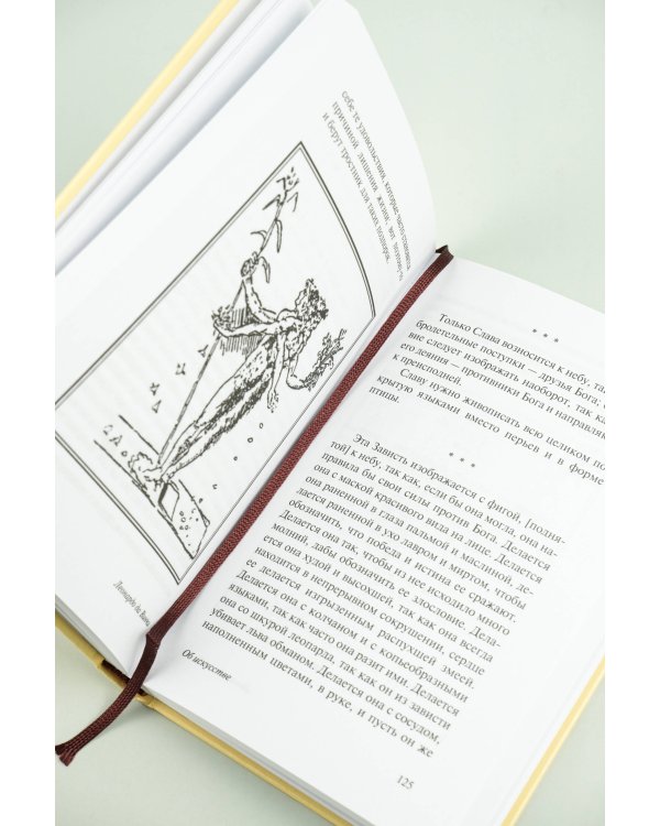 О науке и искусстве