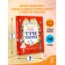 Три толстяка