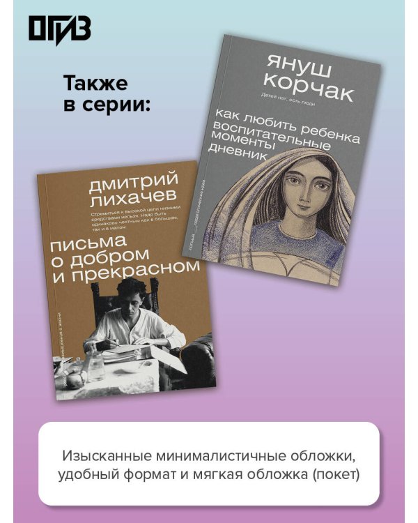 Живой как жизнь. О русском языке