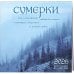 Сумерки. Год с атмосферой любимой истории о вампирах, оборотнях и вечной любви. Календарь настенный на 16 месяцев на 2026 год (300х300 мм)
