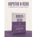 Дополнительное изображение книги «Нумерология. Самостоятельные расчеты по числам и датам с расшифровками»