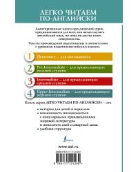 Коралина. Уровень 4