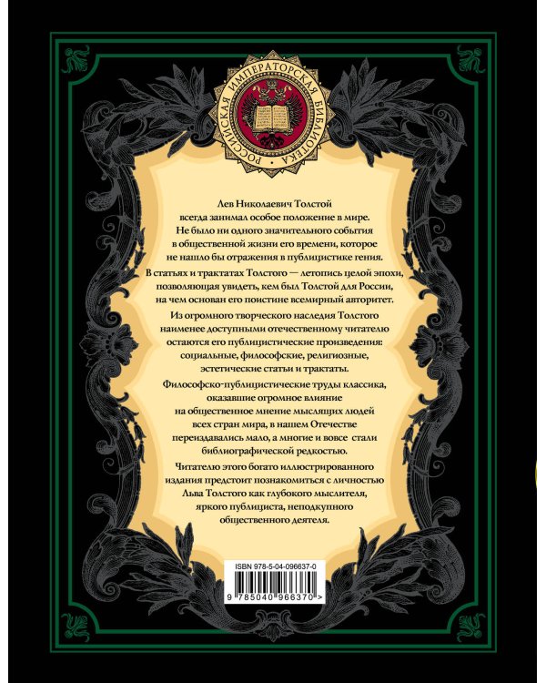 Божеское и человеческое