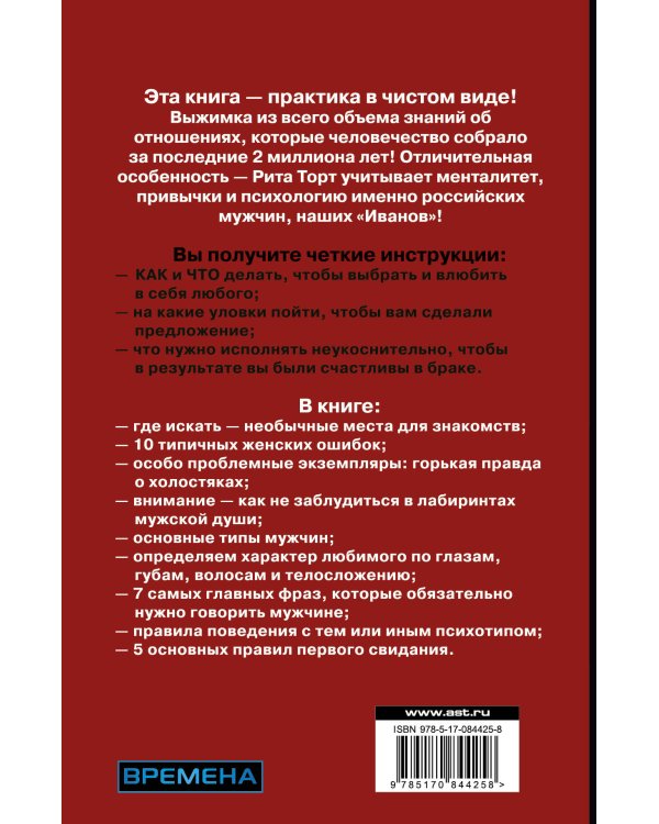 Инструкция к Ивану