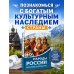 Дополнительное изображение книги «Народы России. История и культура»