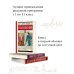 Школьное чтение Дубровский. Повести Белкина