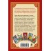 Золотая коллекция таро. Лучшие колоды Таро Уэйта в русском стиле (78 карт и полное толкование в подарочной коробке)
