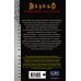 Легенды Blizzard Diablo. Кровавое наследие