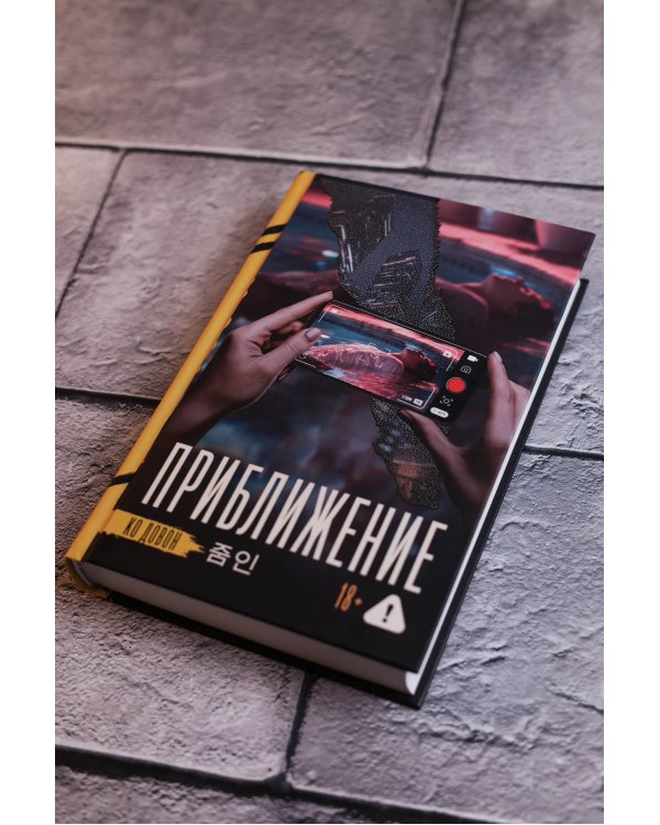 Приближение
