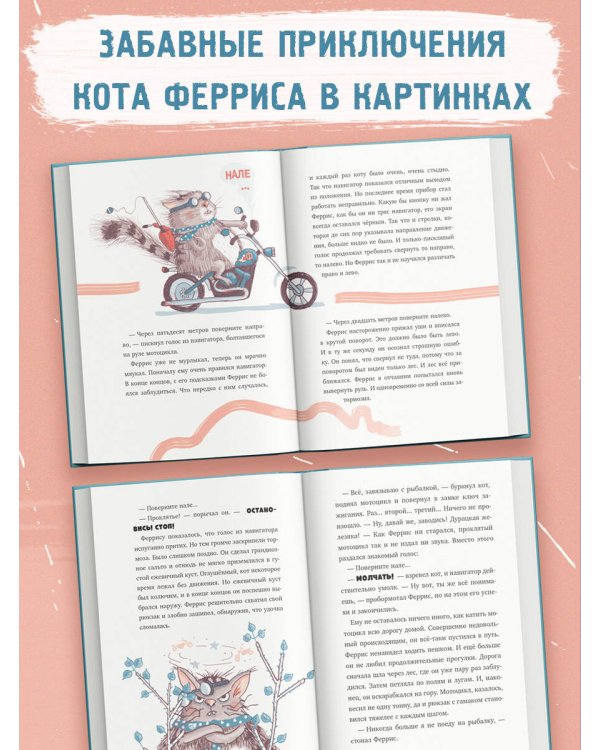 Феррис выходит из себя (выпуск 1)