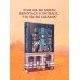 Дополнительное изображение книги «Кофейня "4 минуты 33 секунды"»