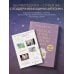 Осколки детских травм. Книги, которые заменят психолога Набор из 2х книг: Ребенок в тебе должен обрести дом. Вернуться в детство, чтобы исправить взрослые ошибки. Подарочное издание + стикерпак от опрокинутый лес + Ребенок в тебе должен обрести дом. Воркбук для самостоятельной работы. 3 шага к настоящему себе