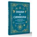 Дополнительное изображение книги «Знаки и символы. Полная история: от наскальных пиктограмм до Чаши Гигеи - визуальный код культуры»