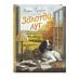 Золотой луг. Рассказы о животных (ил. Дударенко)