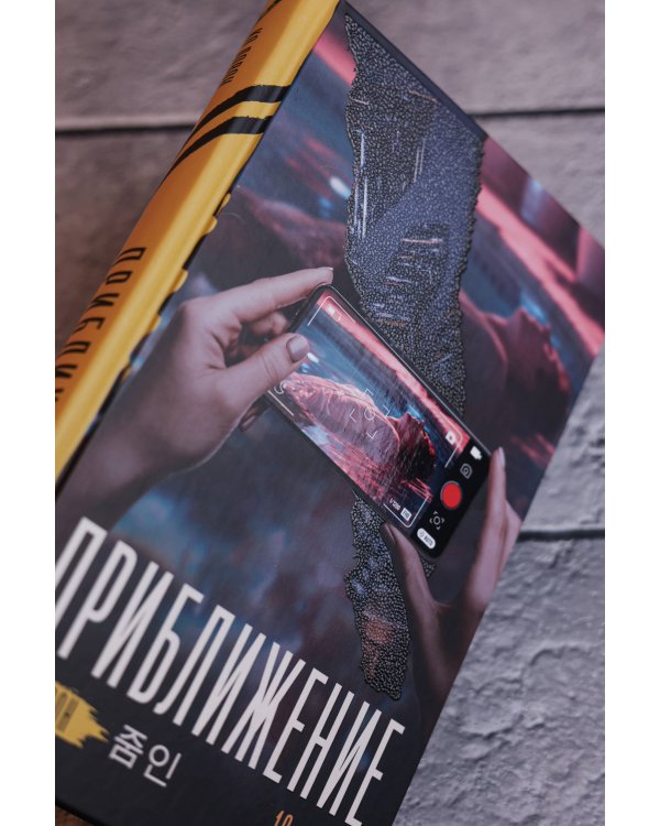 Приближение