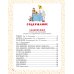 Самая большая книга (подарочная) Большая книга сказок и стихов
