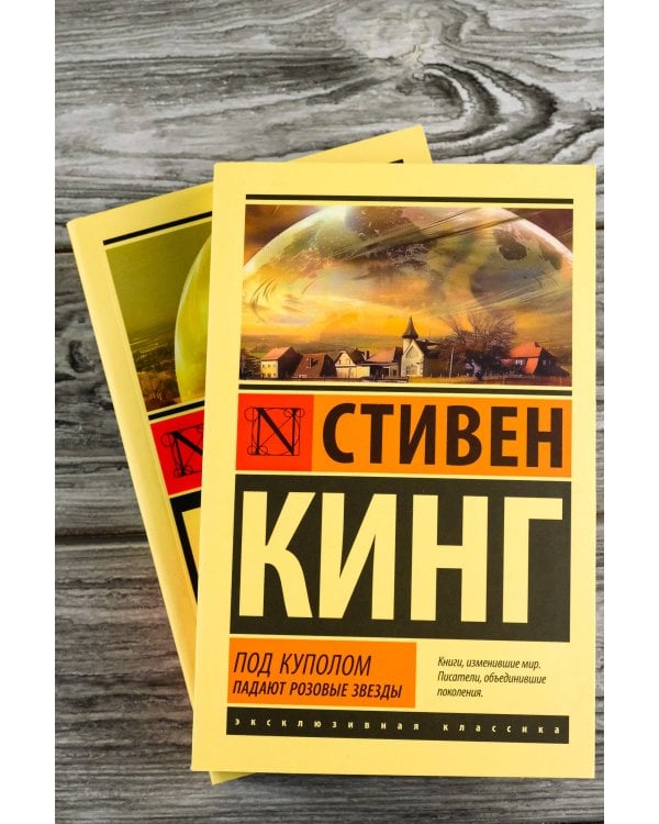 Под Куполом. Шестое чувство