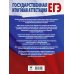 ЕГЭ. История. 100 комплексов заданий с картами (схемами) и изображениями