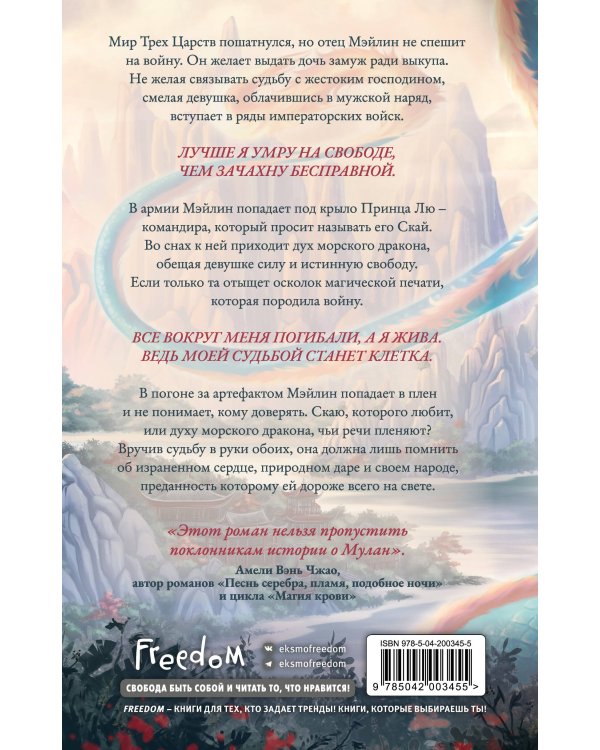 Ночь закончится пламенем (#1)