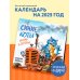 Синие коты. Жизнь в деревке. Календарь настенный на 2025 год (300х300 мм)