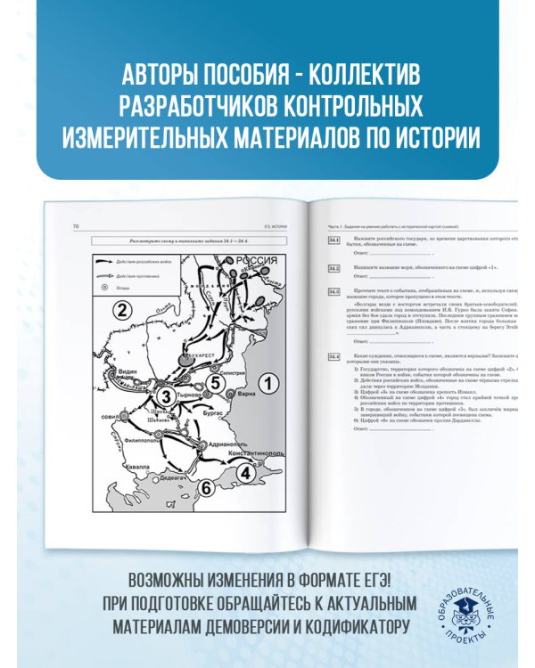 ЕГЭ. История. 100 комплексов заданий с картами (схемами) и изображениями