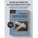 Дополнительное изображение книги «Вяжем ПЕРЧАТКИ. Техники, конструкции, проекты для вязания на спицах»