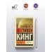 Под Куполом. Шестое чувство