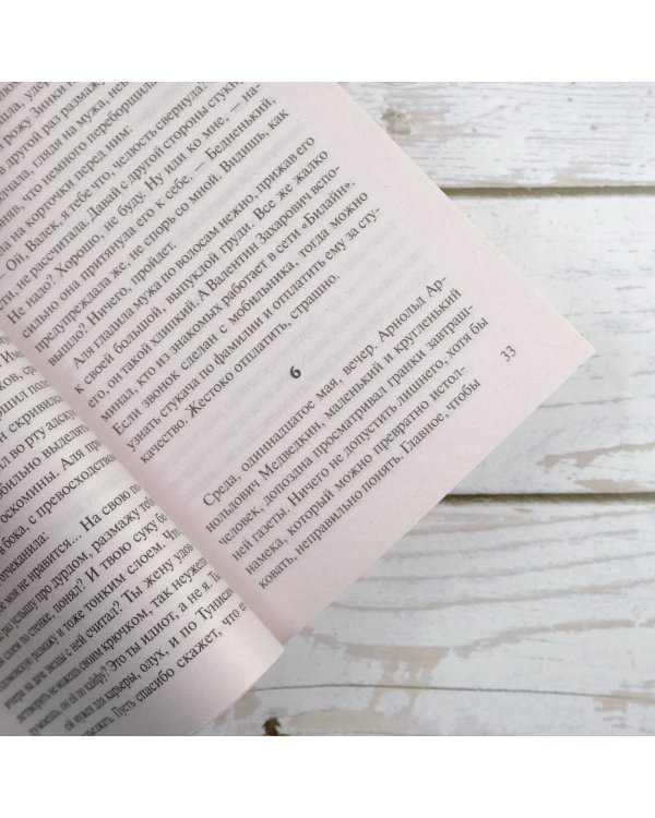 Рандеву с покойником