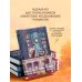Дополнительное изображение книги «Кофейня "4 минуты 33 секунды"»