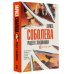 Она всегда с тобой. Детективы Ларисы Соболевой(м) Рандеву с покойником