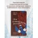 Эти сумасшедшие русские. Краткий курс русской литературы 1820-1991