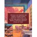 Дополнительное изображение книги «Кофейня "4 минуты 33 секунды"»