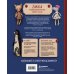 Дополнительное изображение книги «Милые игрушки ZAKKA. Шьем легко 29 забавных зверят в японском стиле»