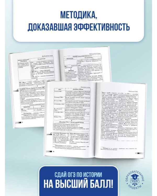 ОГЭ. История. Новый полный справочник для подготовки к ОГЭ